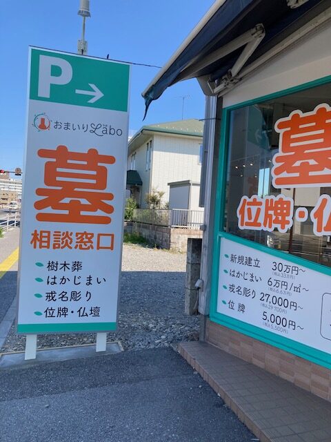 新里営業所、引っ越しました